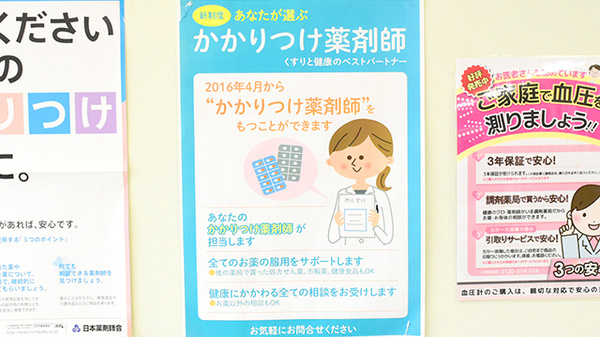エスマイル薬局　十日市店（岡山）のジェネリック対応