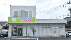 エスマイル薬局　まるやま店の外観