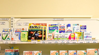エスマイル薬局目黒店の一般医薬品