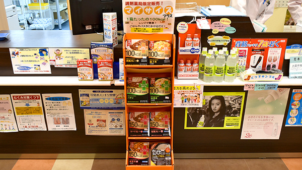 エスマイル薬局目黒店の健康食品