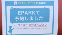 妹尾薬局のネット受付対応