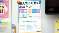 妹尾薬局のかかりつけ薬局対応