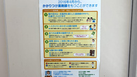 エスマイル薬局　立脇店のかかりつけ薬局対応
