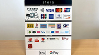 エスマイル薬局　立脇店のクレカ/電子マネー/スマホ決済対応