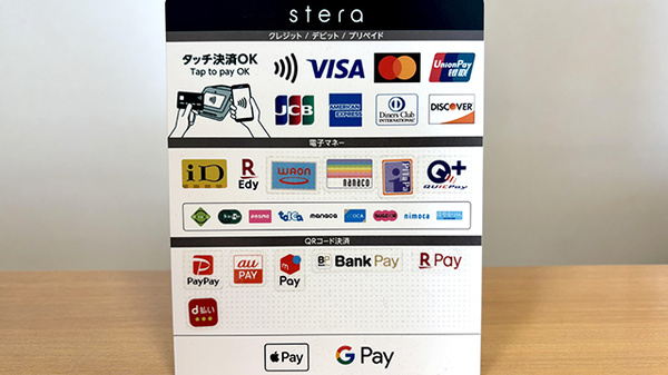 エスマイル薬局　立脇店のクレカ/電子マネー/スマホ決済対応