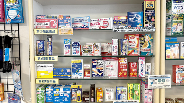 エスマイル薬局　立脇店の一般医薬品