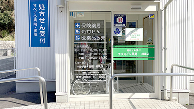 エスマイル薬局井原店の入口