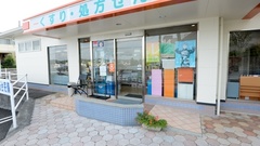 エスマイル薬局　鶴山店の入口