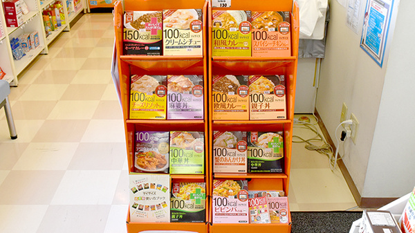 エスマイル薬局　鶴山店の健康食品