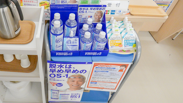エスマイル薬局　高梁店の飲食物