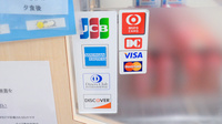 エスマイル薬局　高梁店のクレジットカード対応