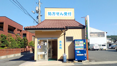 杏薬局の外観