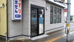 かじか調剤薬局の入口