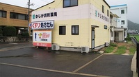 かじか調剤薬局の駐車場