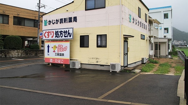 かじか調剤薬局の駐車場