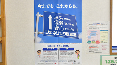 かじか調剤薬局のジェネリック対応