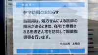 中川薬局　上尾店の在宅対応