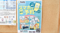 中川薬局　上尾店の電子お薬手帳対応