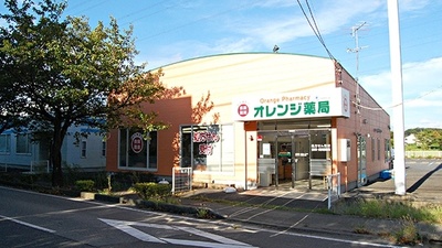 オレンジ薬局