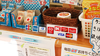 オレンジ薬局のクレジットカード対応