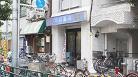 中川薬局　本駒込店