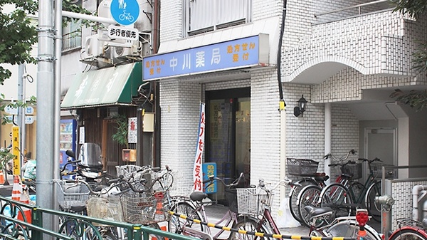 中川薬局　本駒込店の外観