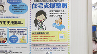 中川薬局　本駒込店の在宅対応