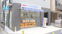 グラム調剤薬局　中野店