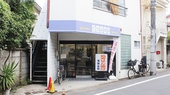 グラム薬局　西荻窪店の外観