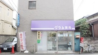 グラム薬局　松庵店