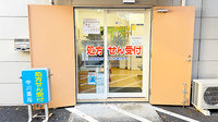 中川薬局　高島平店の入口