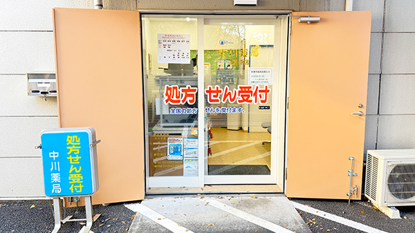 入口