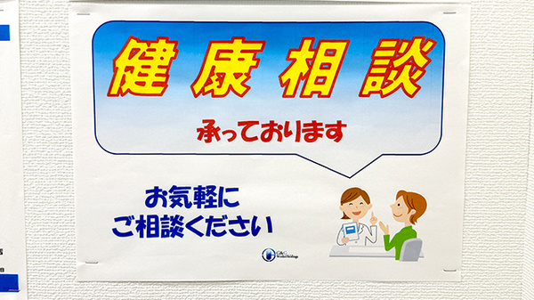 相談対応