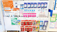 中川薬局　高島平店の雑貨品