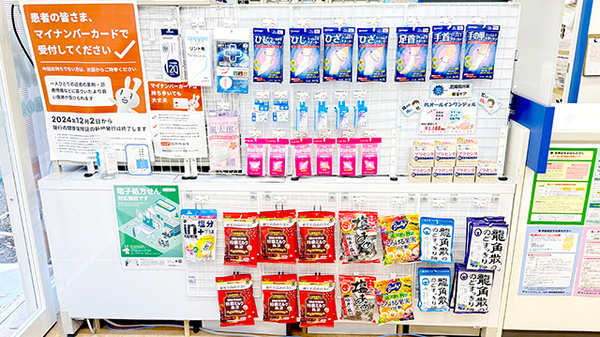 雑貨品