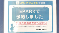 グラム薬局　石神井店のネット受付対応