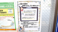 グラム薬局　石神井店の相談対応