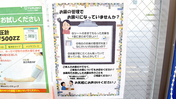 グラム薬局　石神井店の相談対応