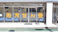 中川薬局　上石神井店の入口