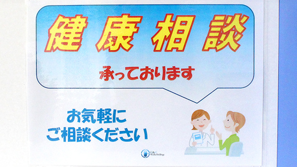 相談対応