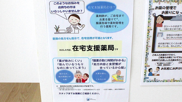 在宅対応