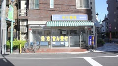 中川薬局　三鷹駅前店の外観