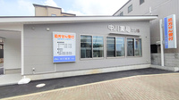 中川薬局　三鷹店