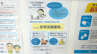 中川薬局　あきる野店の在宅対応