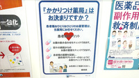 中川薬局　あきる野店のかかりつけ薬局対応