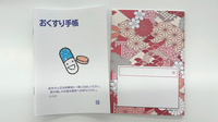 中川薬局　あきる野店のお薬手帳