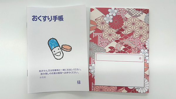 中川薬局　あきる野店のお薬手帳