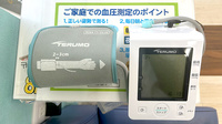 中川薬局　あきる野店の血圧計