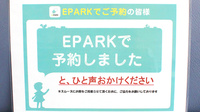 中川薬局　都筑店のネット受付対応