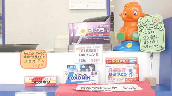 中川薬局　都筑店の一般医薬品